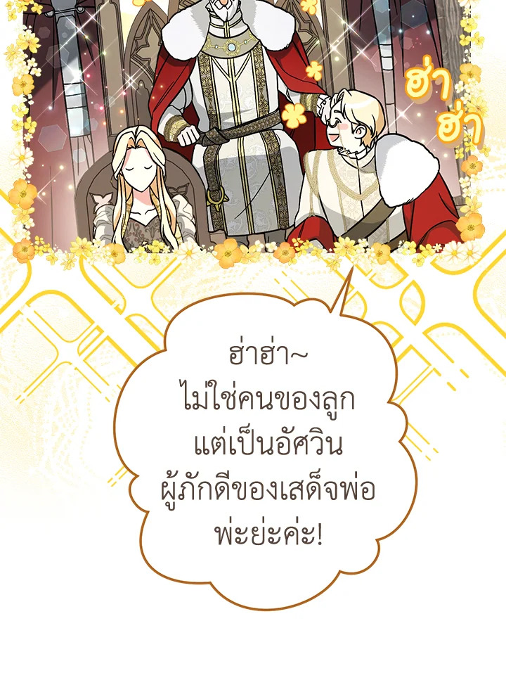 Marriage of Convenience 45 129