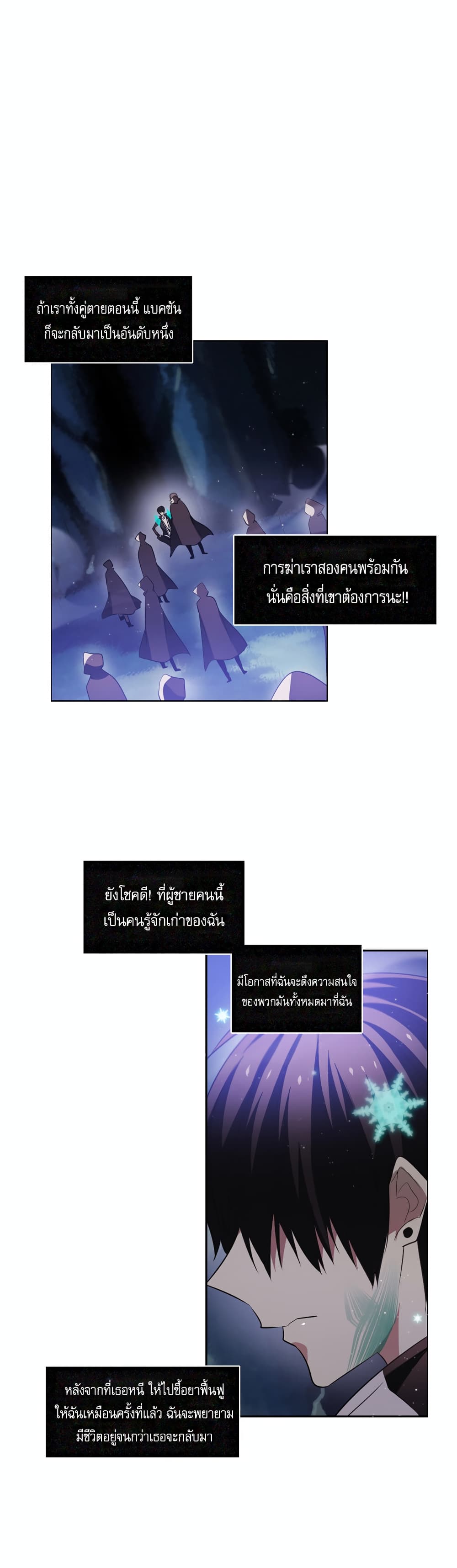 Zero Game ตอนที่ 14 (54)