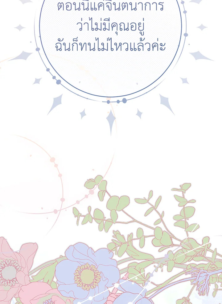 Marriage of Convenience 68 115