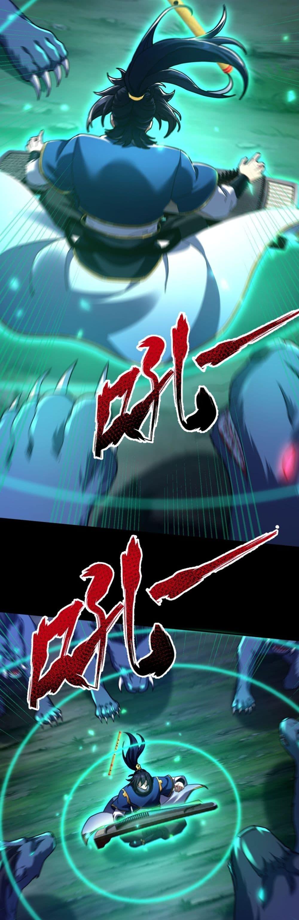 Shocking The Empress Regnant, I am Invincible ตอนที่  24 (26)