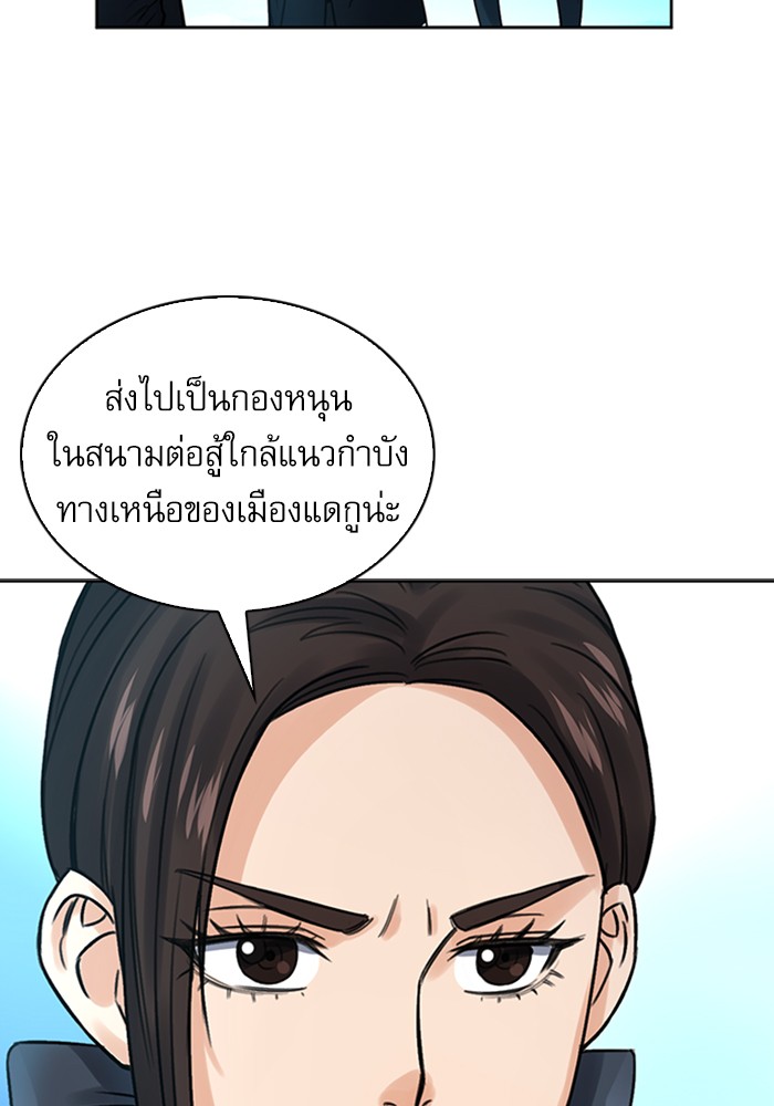 Seoul Station Druid เธ•เธญเธเธ—เธตเน40 (63)