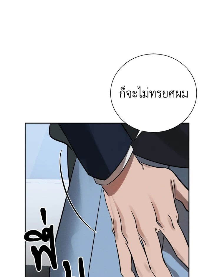 Wicked Circumstances 3 101