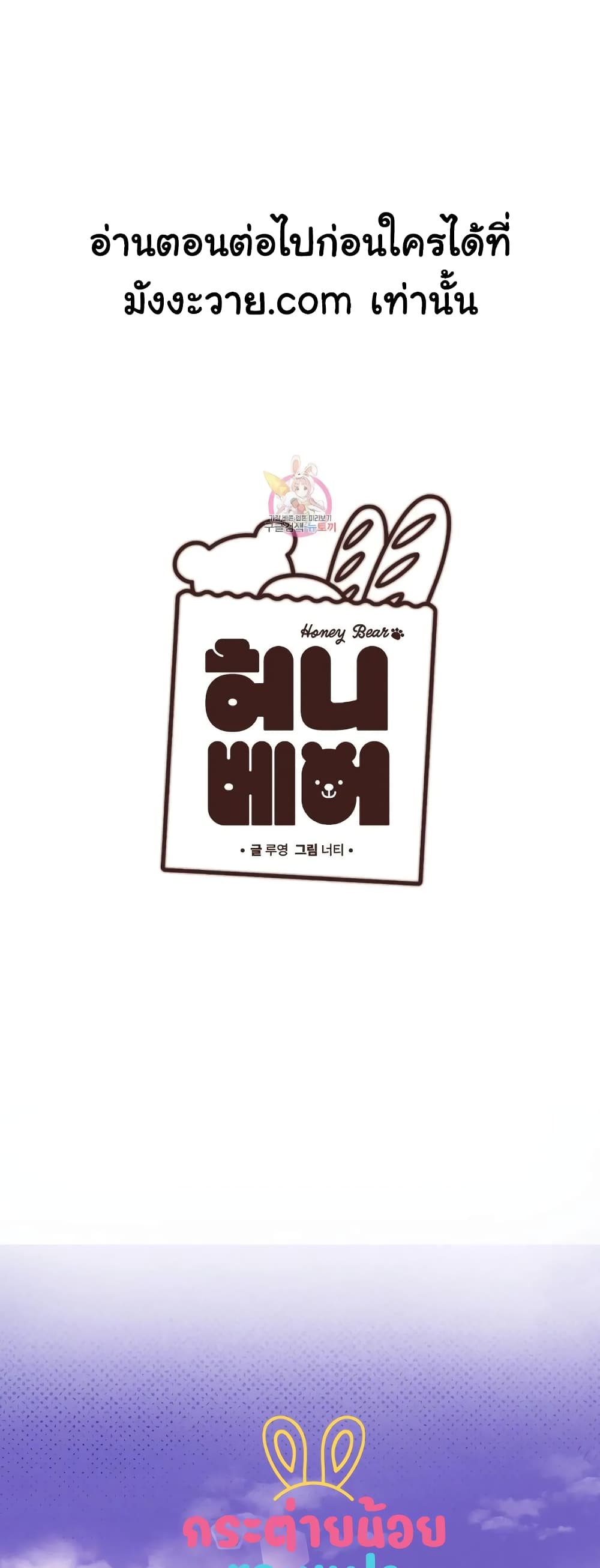 Honey Bear 14 01