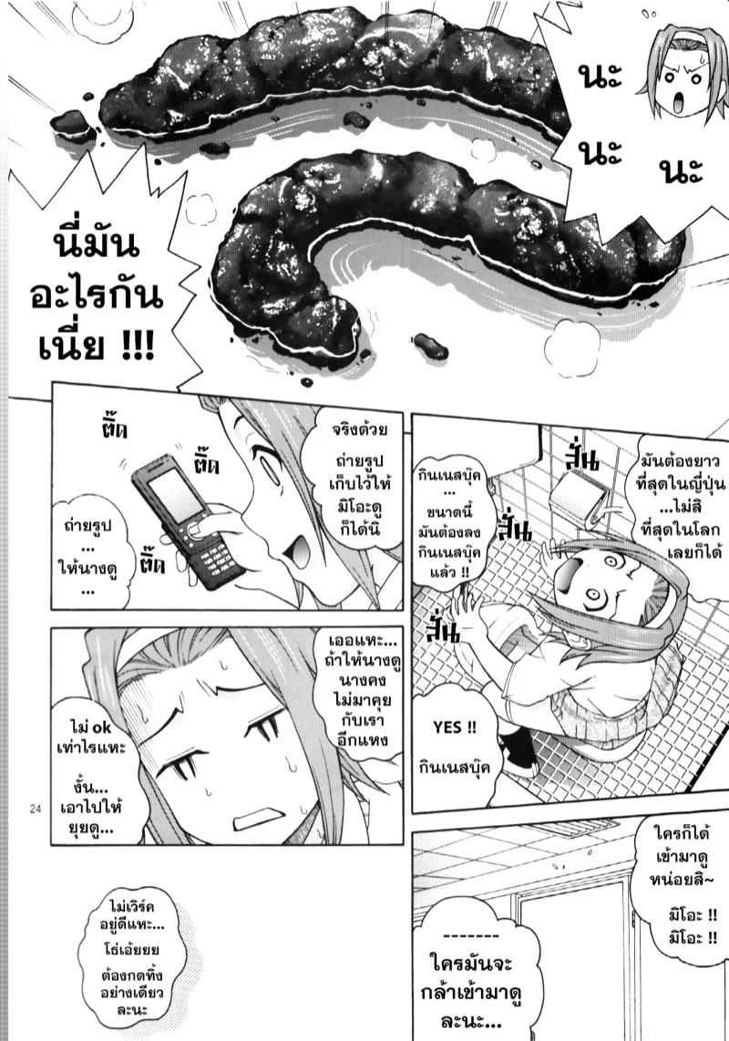 ช่วงเวลาเข้าห้องน้ำหลังเลิกเรียน 1 24