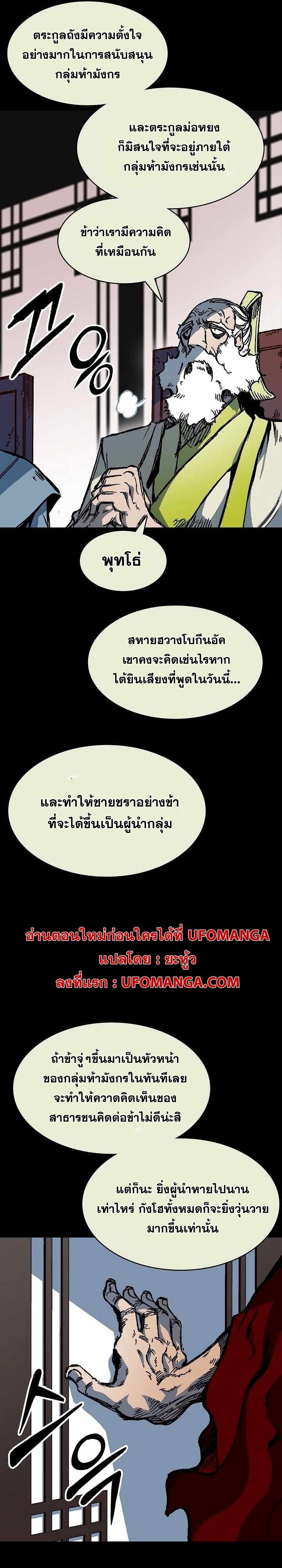 Memoir of the God of War 154 27