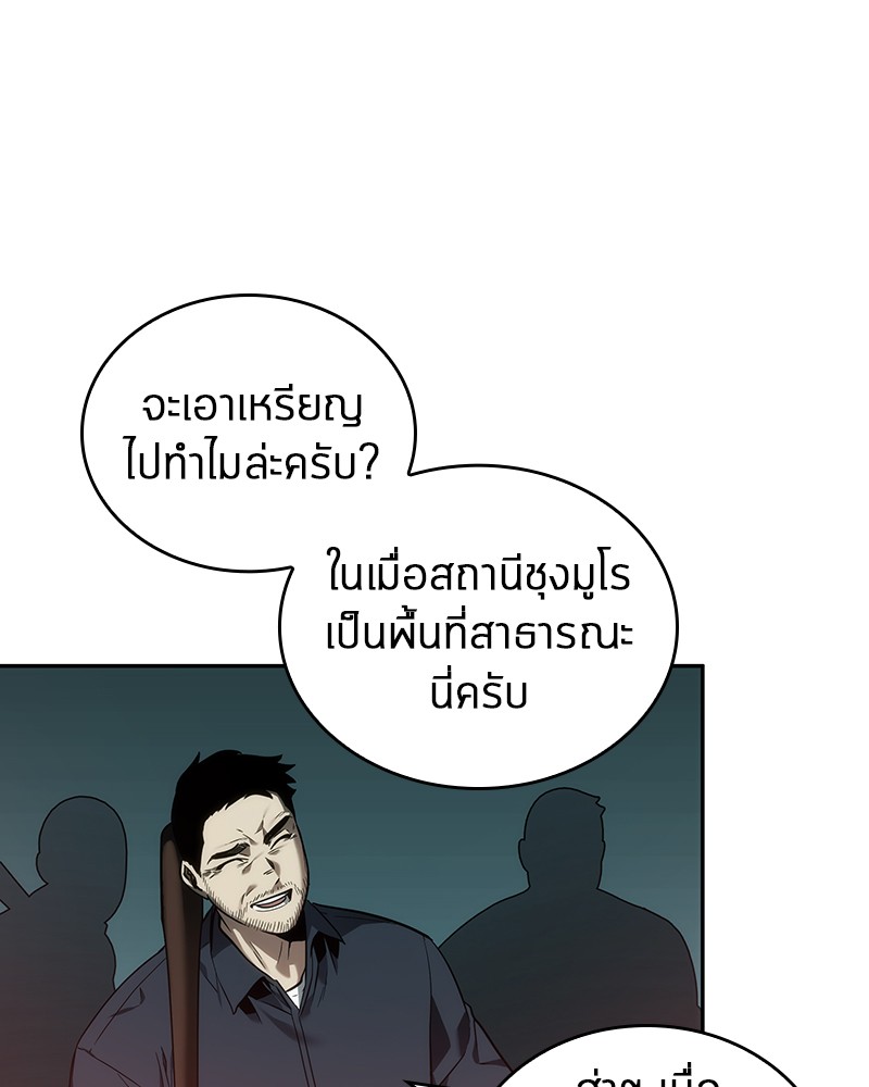Omniscient Reader 28 (22)