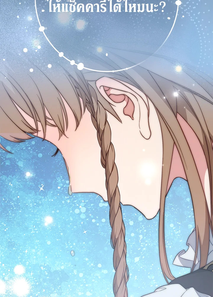 Marriage of Convenience 62 116