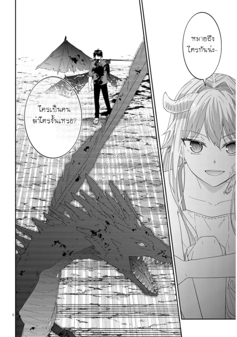 Maou ni Natta node, Dungeon Tsukutte Jingai Musume to Honobono suru ร ยธโ€ขร ยธยญร ยธโขร ยธโ€”ร ยธยตร ยนห 47 (7)