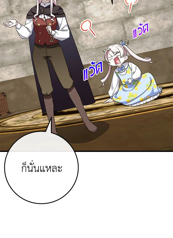 The Wicked Little Princess 105 056