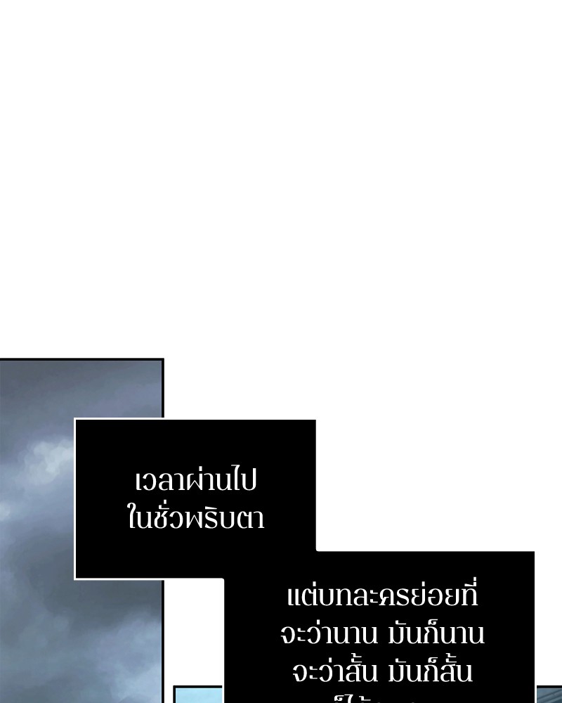 Omniscient Reader 95 (96)
