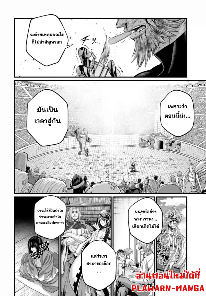 Record of Ragnarok 83 35