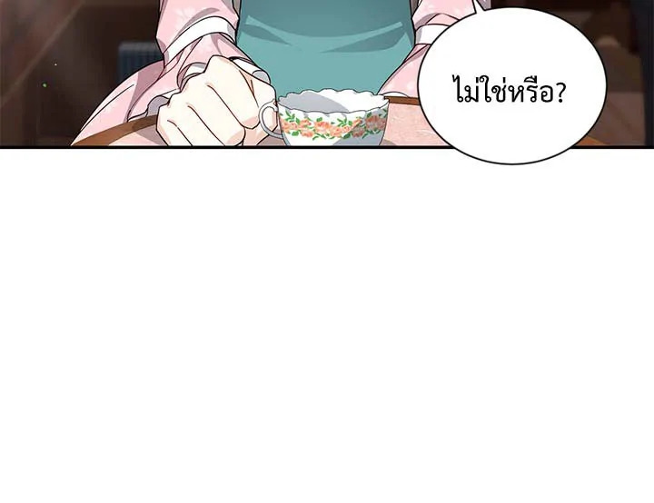 The Soulless Duchess 14 103