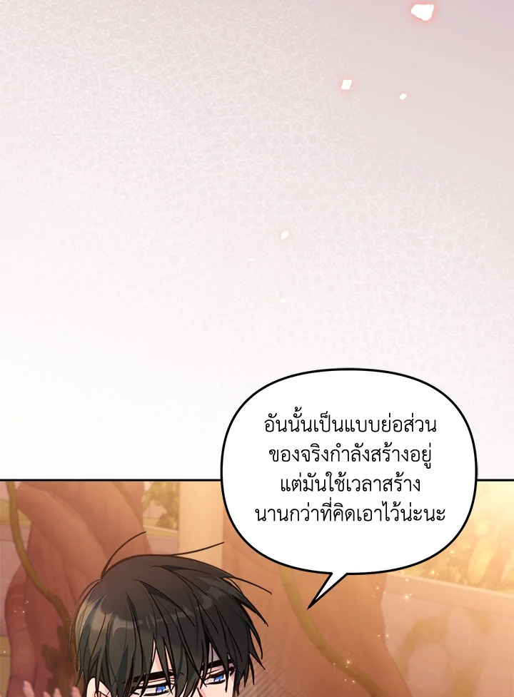 No Place for the Fake Princess 17 058