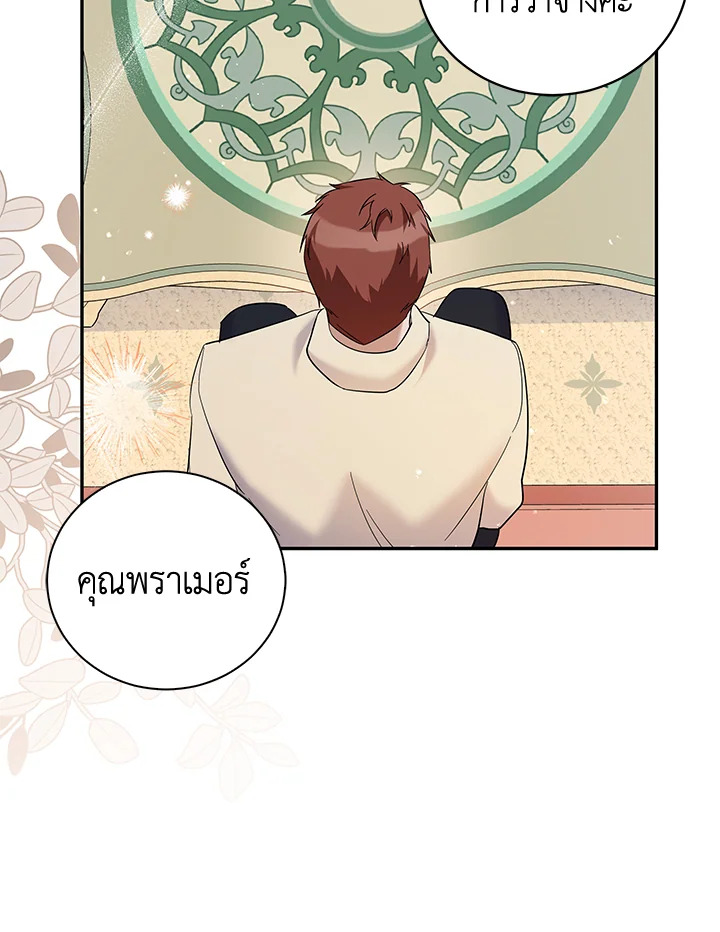 Please Support My Revenge 33 082