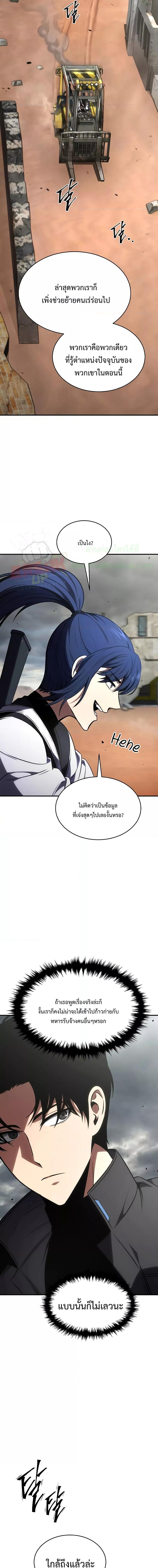 Drug Eating Genius Mage 36 12