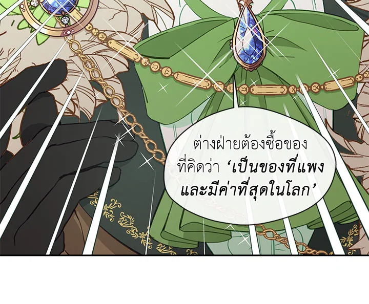 Beware the Villainess! 29 122