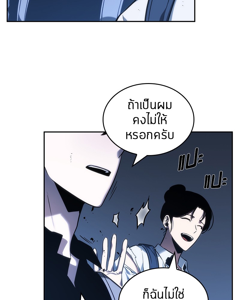 Omniscient Reader 25 (22)