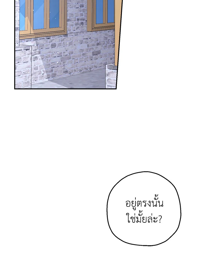 The Monster Princess 26 057