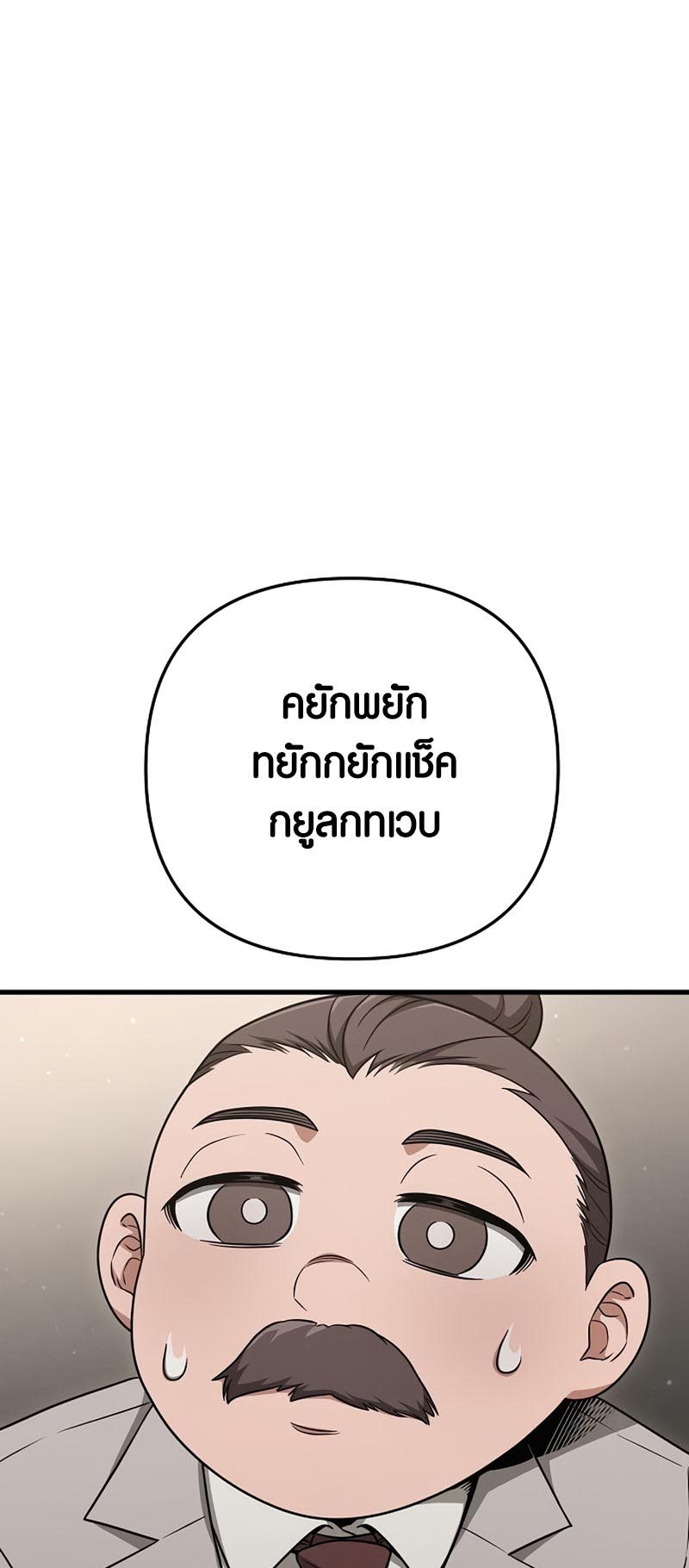 อ่านมันฮวา เรื่อง Foreigner on the Periphery 21 73