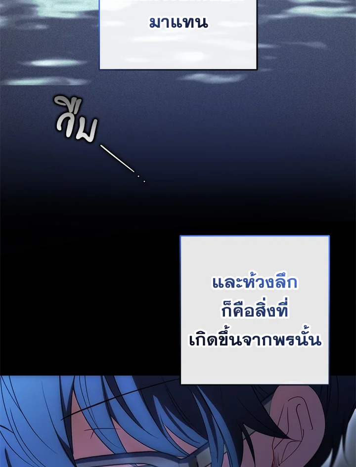 The Villainess Is Shy in Receiving Affection 42 095