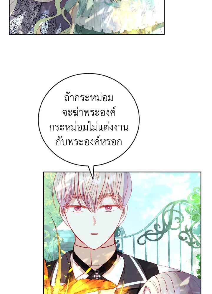 My Father, the Possessive Demi God 27 64