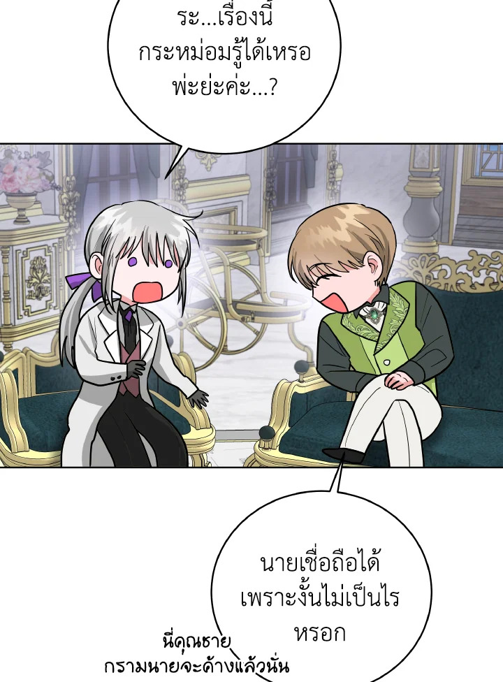 The Northern Duke Needs A Warm Hug 7 43