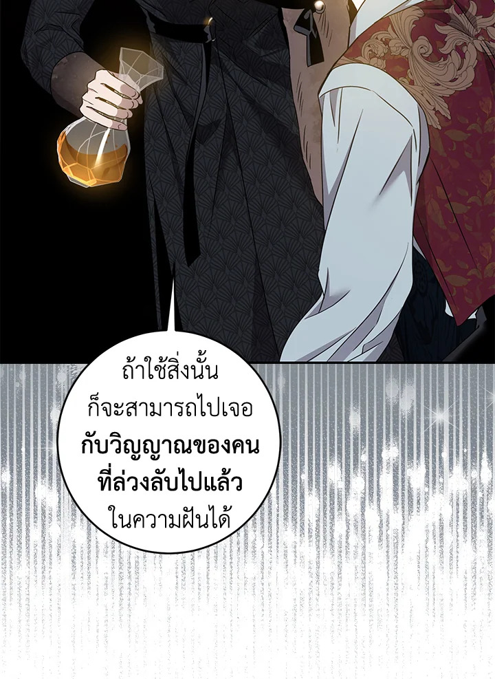 The Taming of the Tyrant 75 071