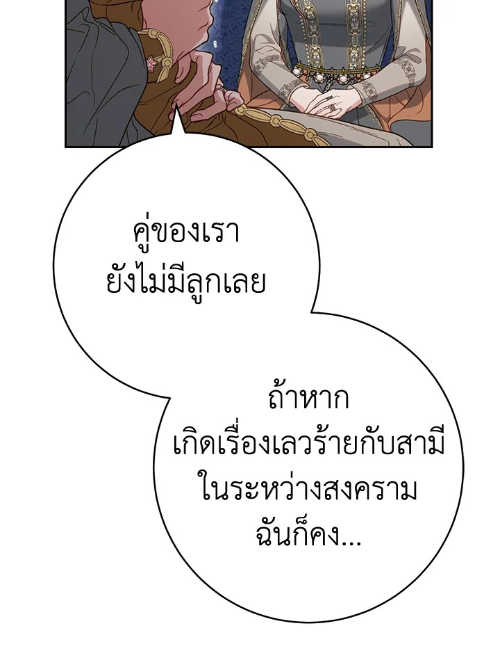 Marriage of Convenience 65 026