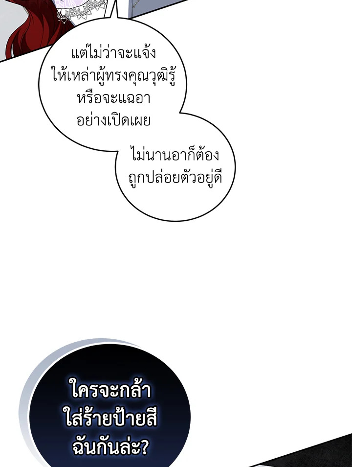 I Plan To Become The Master Of A Stolen Family 17 050