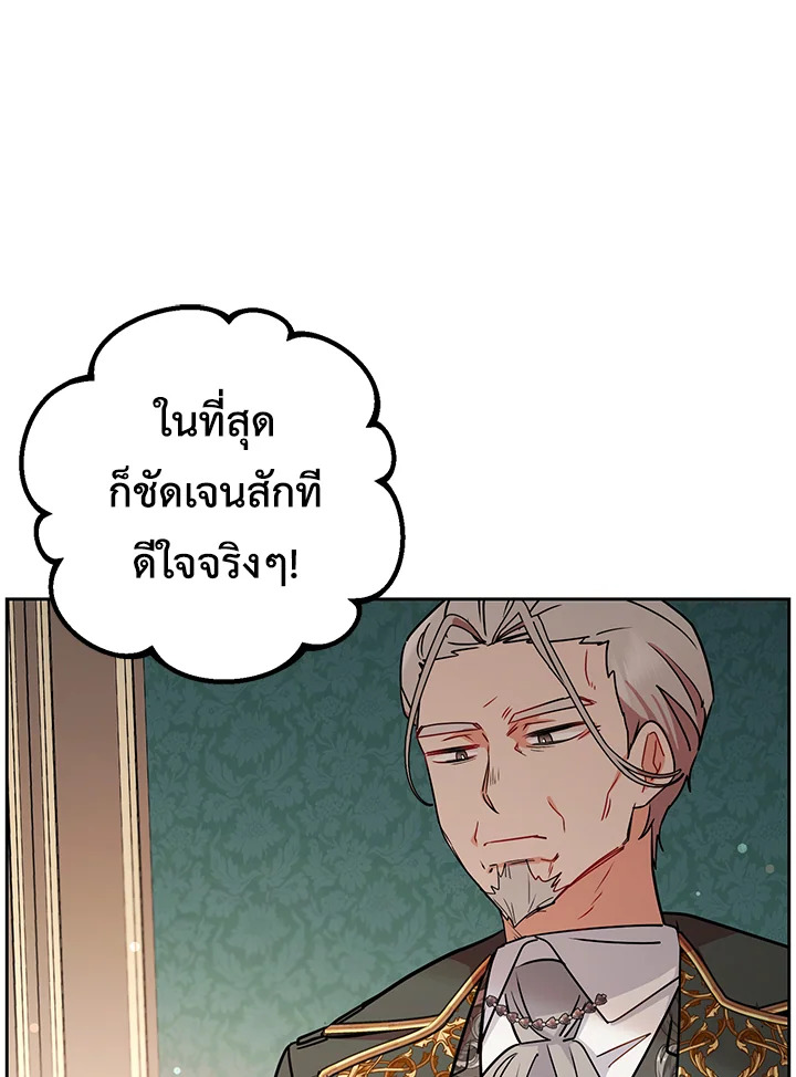 The Villainess Is Shy in Receiving Affection 12 008