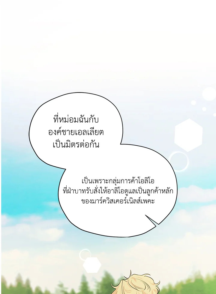 I am the Male Lead’s Ex Girlfriend 58 094