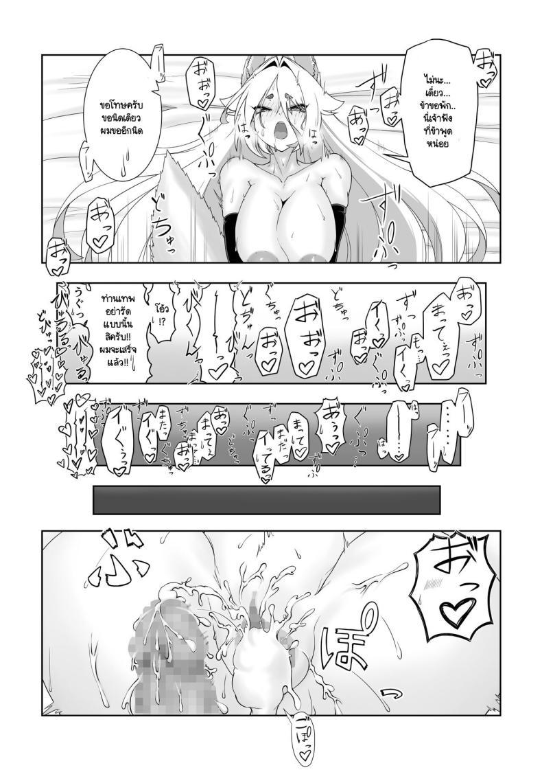 [Madogiwatei Kitakan] Kami ตอนที่ 1 (51)