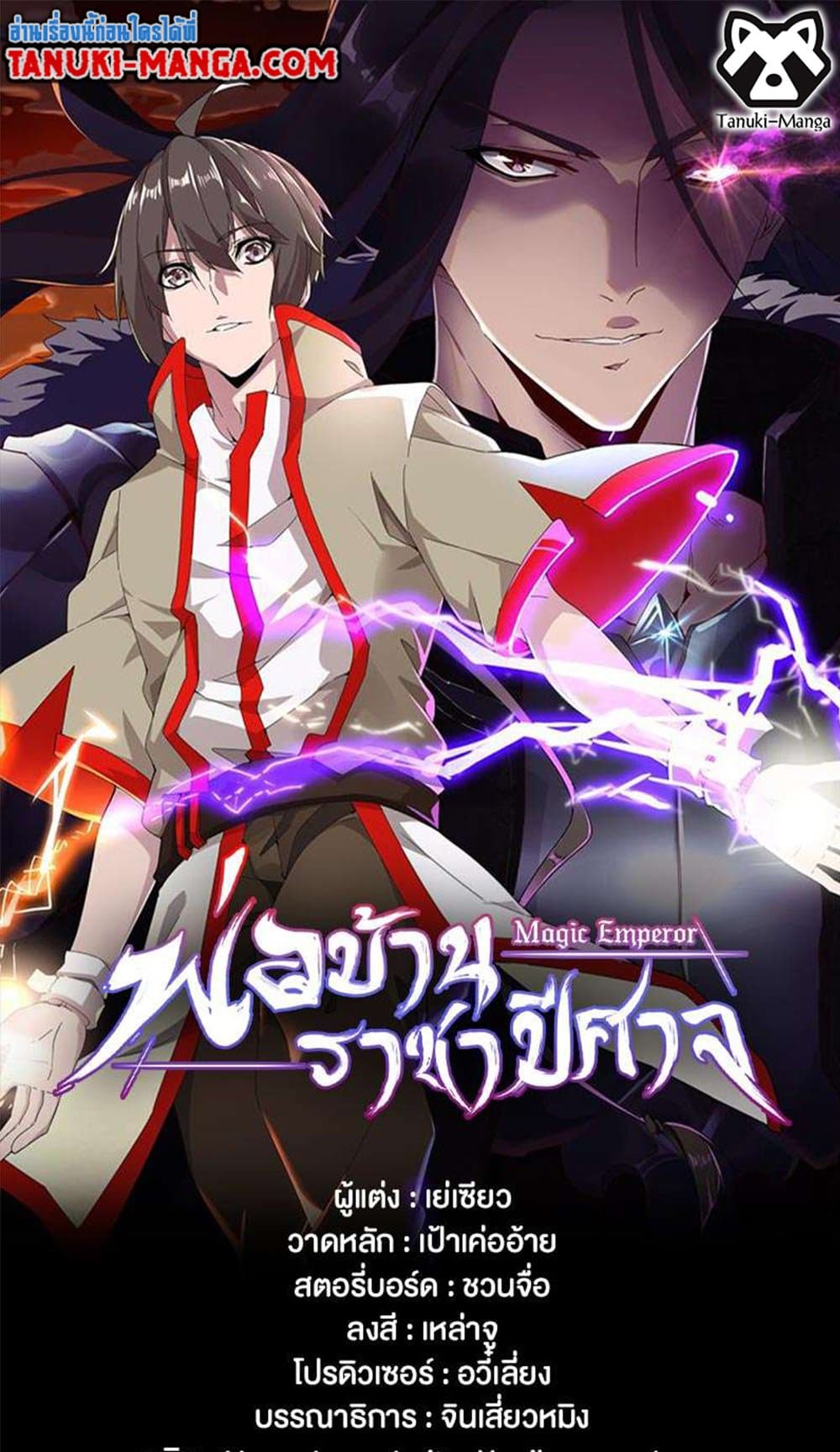 magic emperor 482.01