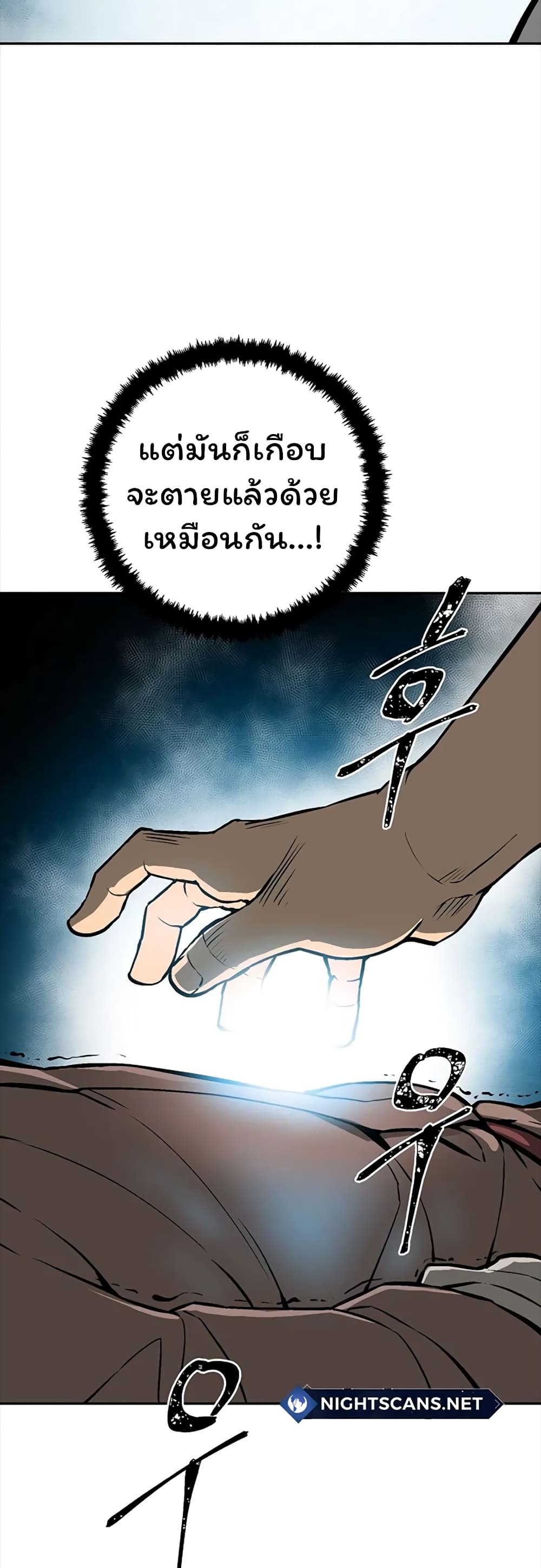 Tales of A Shinning Sword à¸•à¸­à¸™à¸—à¸µà¹ˆ 42 (45)