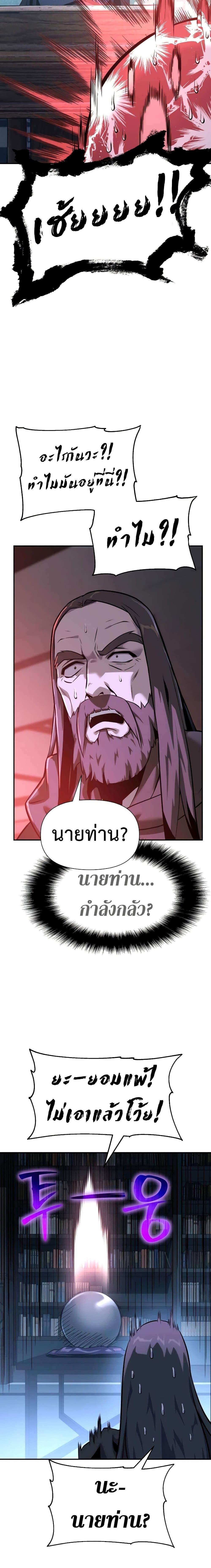 The Knight King Who Returned with a God ตอนที่ 16 (29)