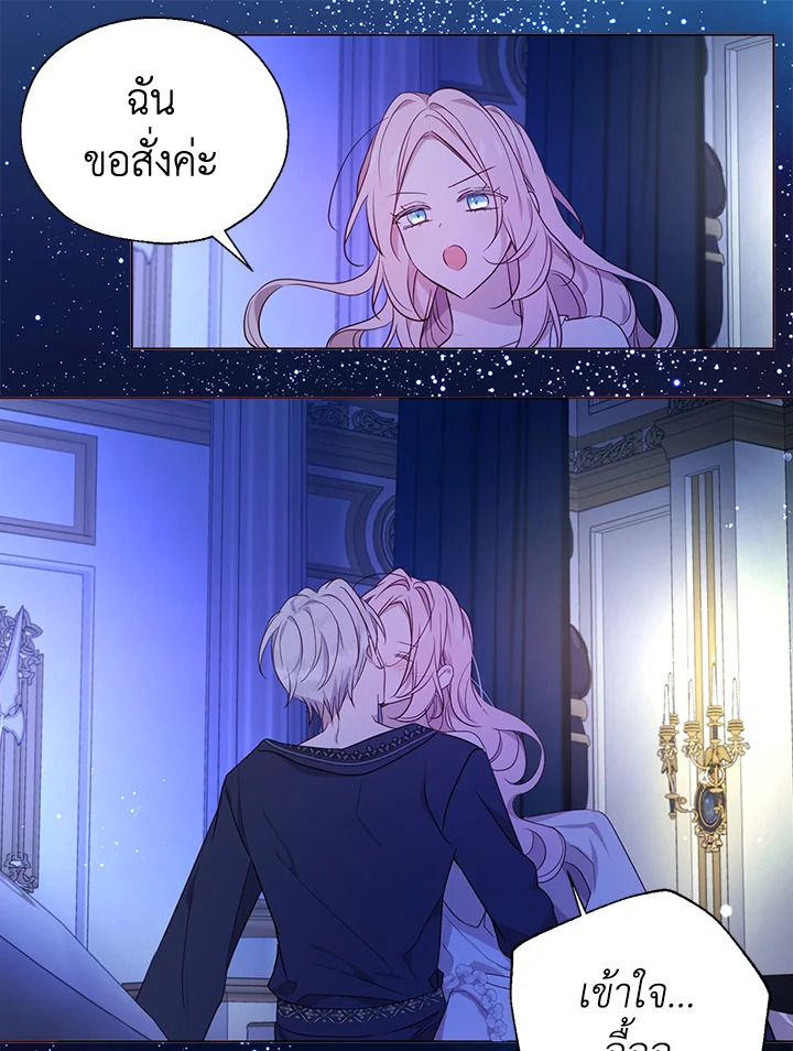 Seduce The Villainโ€s Father 140 69