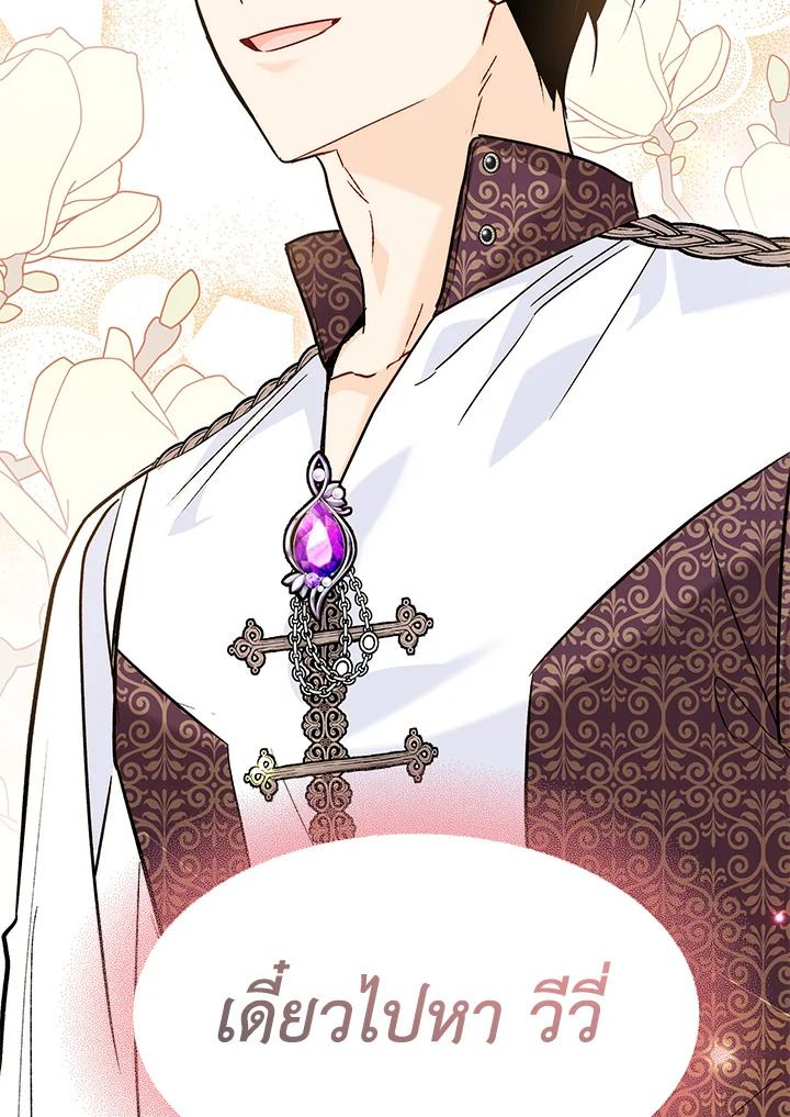 The Symbiotic Relationship Between a Panther and a Rabbit 124 082