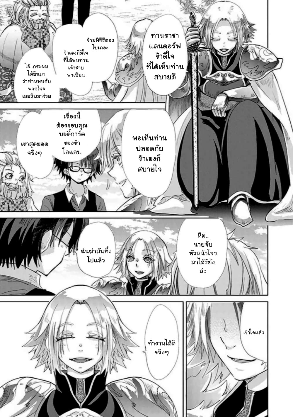 Hazure Skill “Kage ga Usui” 19 2 (19)