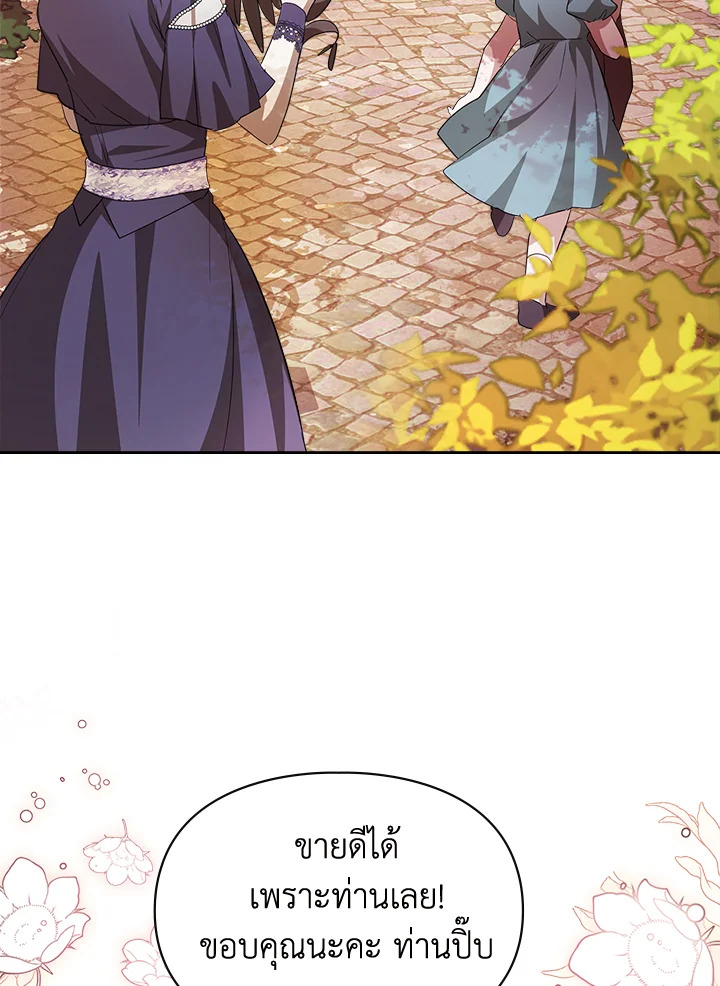 เมื่อนางเอกเล่นชู้กับคู่หมั้นฉัน 25 14
