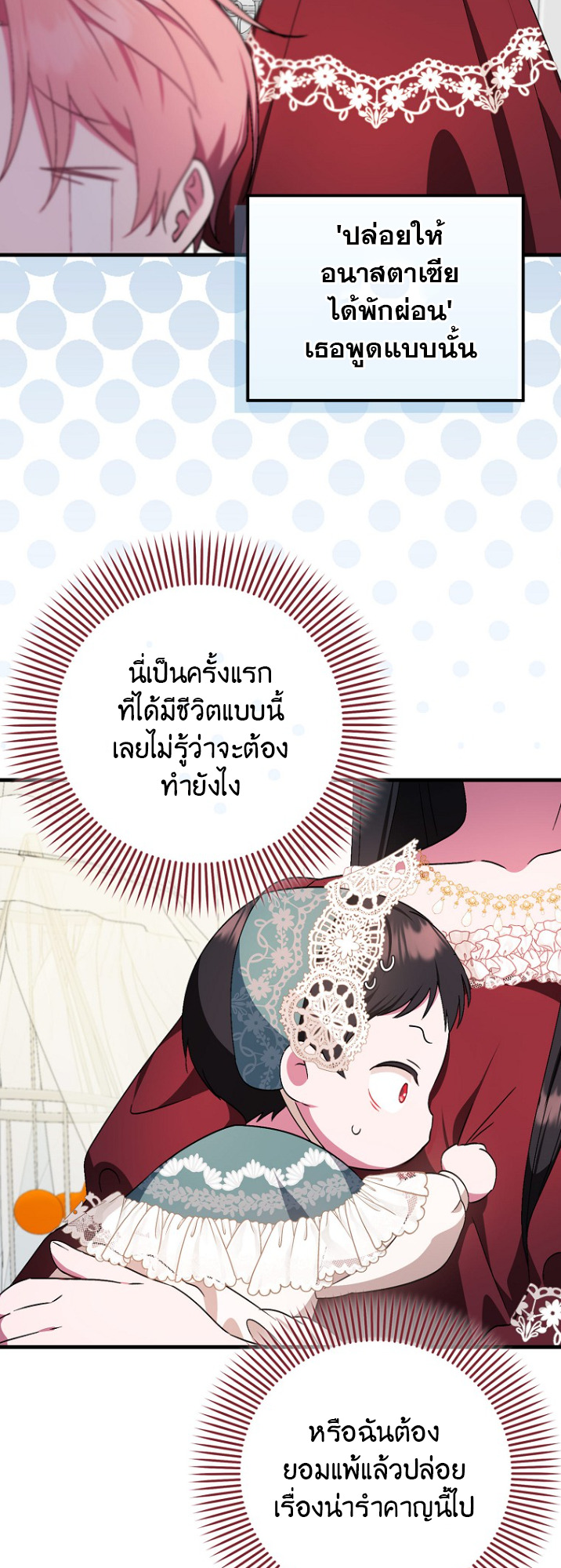 It’s My First Time Being Loved 3 44