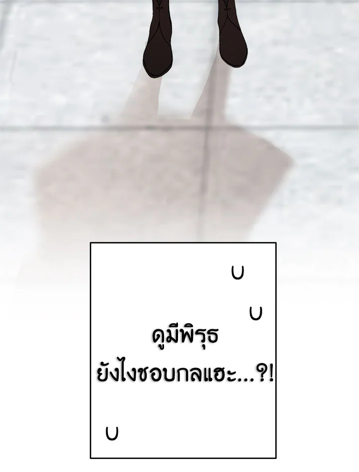 Please Don’t Come to the Villainess’ Stationery Store! 23 118