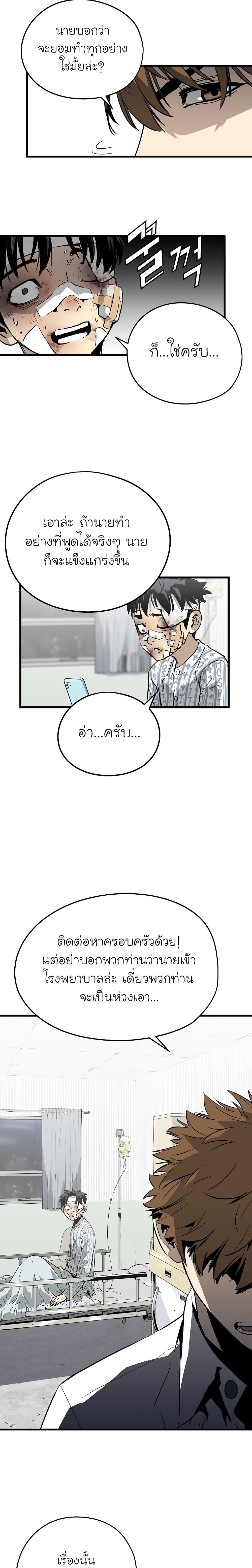 The Breaker 3 Eternal Force à¸•à¸­à¸™à¸—à¸µà¹ˆ 4 (38)