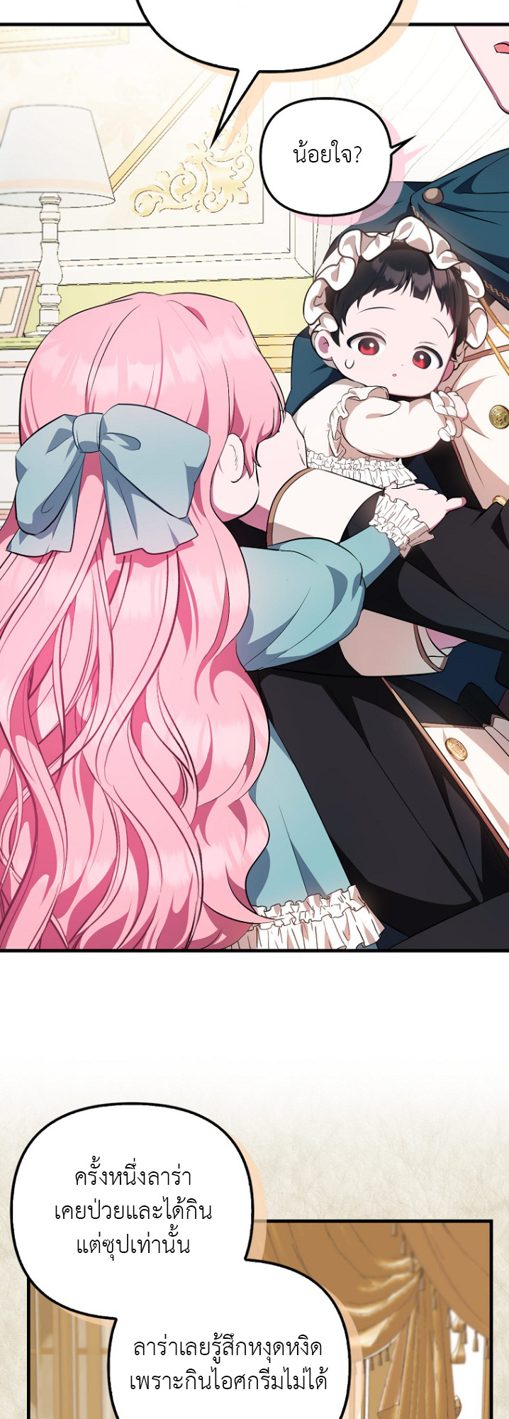 It’s My First Time Being Loved 3 19