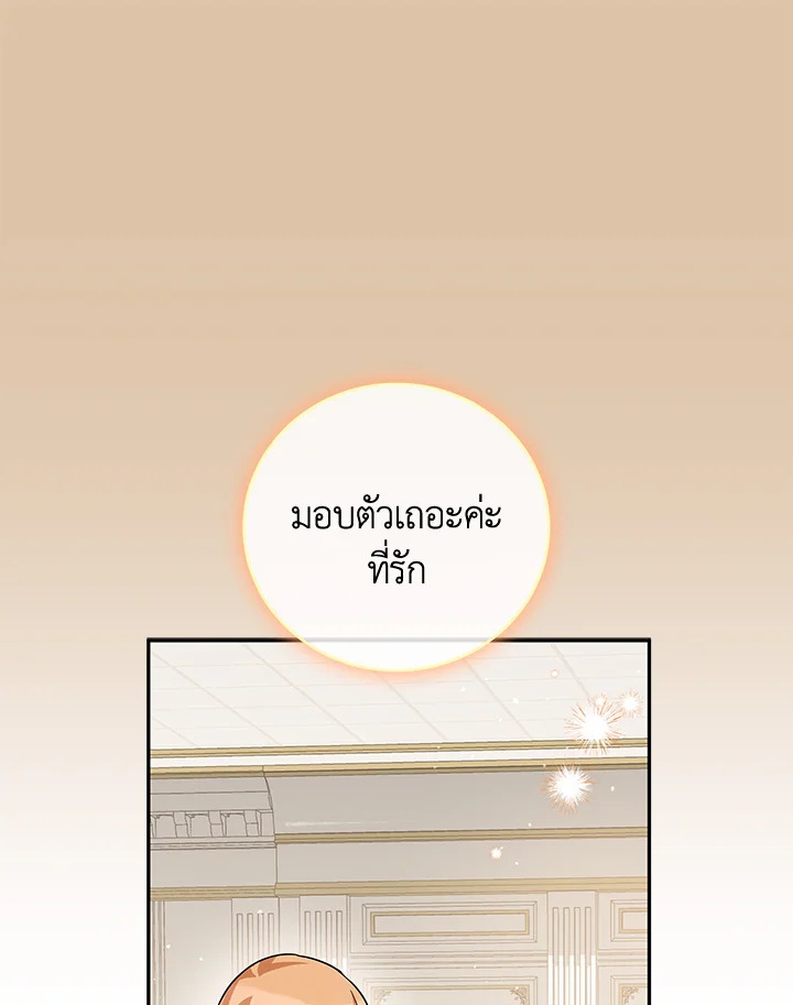 Please Support My Revenge 46 88