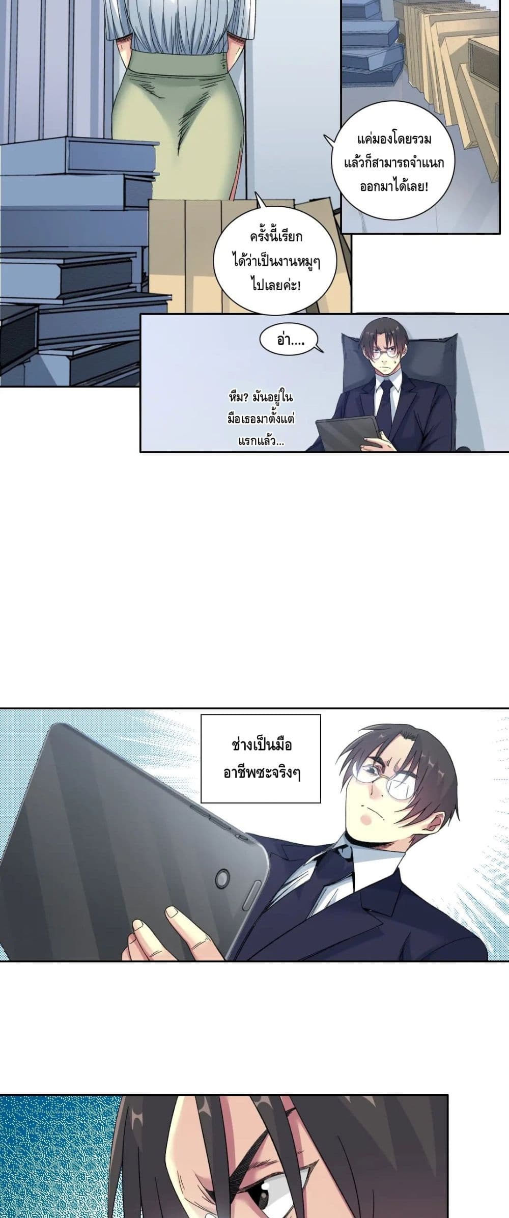 The Eternal Club เธ•เธญเธเธ—เธตเน 152 (6)