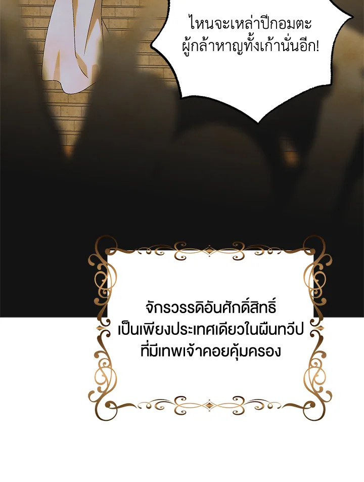 A Way to Protect the Lovable You 87 107