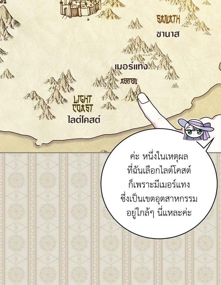 Please Support My Revenge 55 069