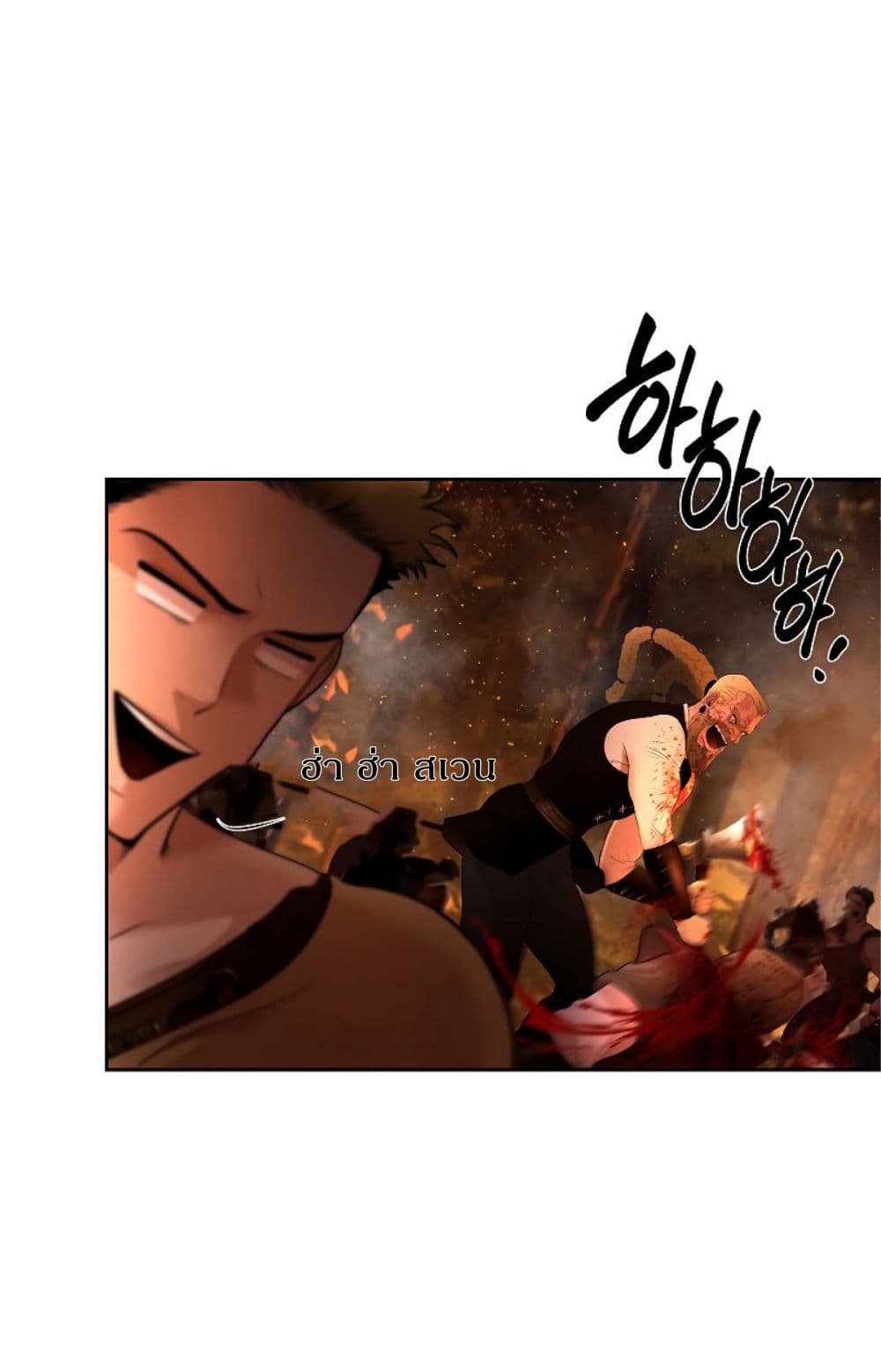 Barbarian Quest ตอนที่ 11 (21)