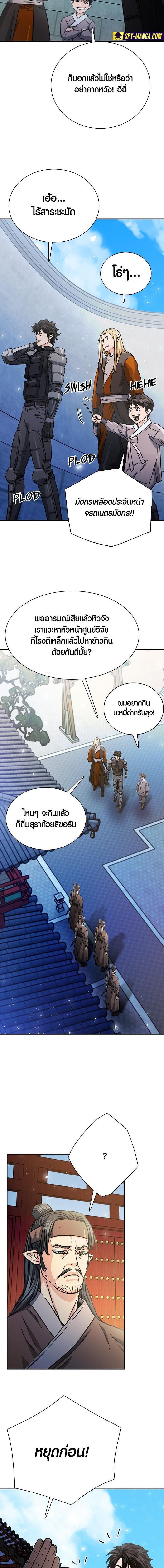 Seoul Station Druid 113 20