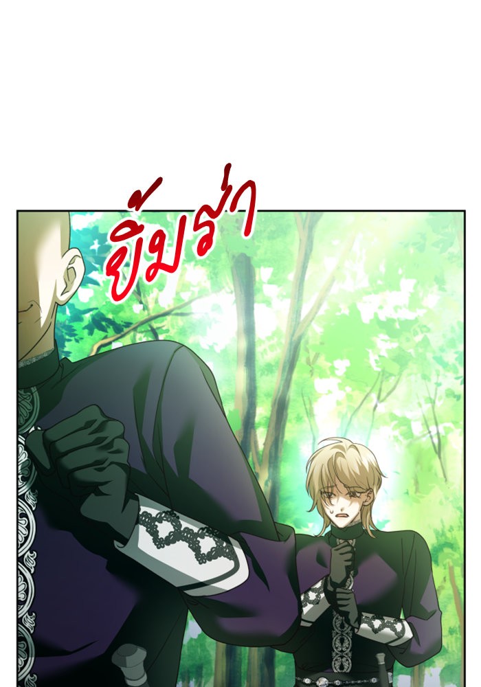 Your Throne 117 (126)